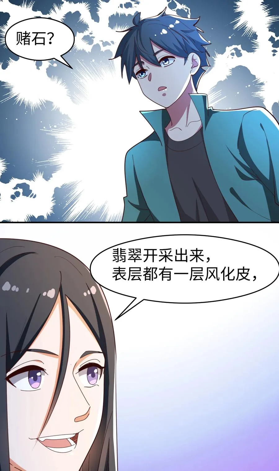 20 第二十话 第18页