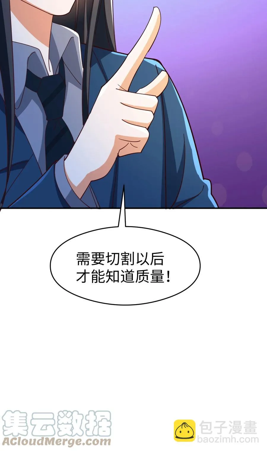 20 第二十话 第19页