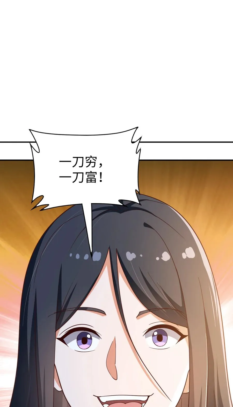 20 第二十话 第20页