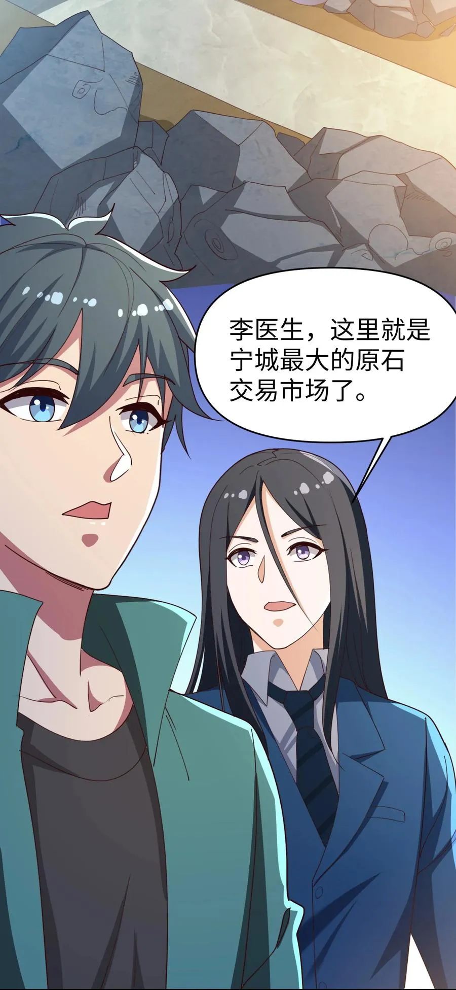 20 第二十话 第27页