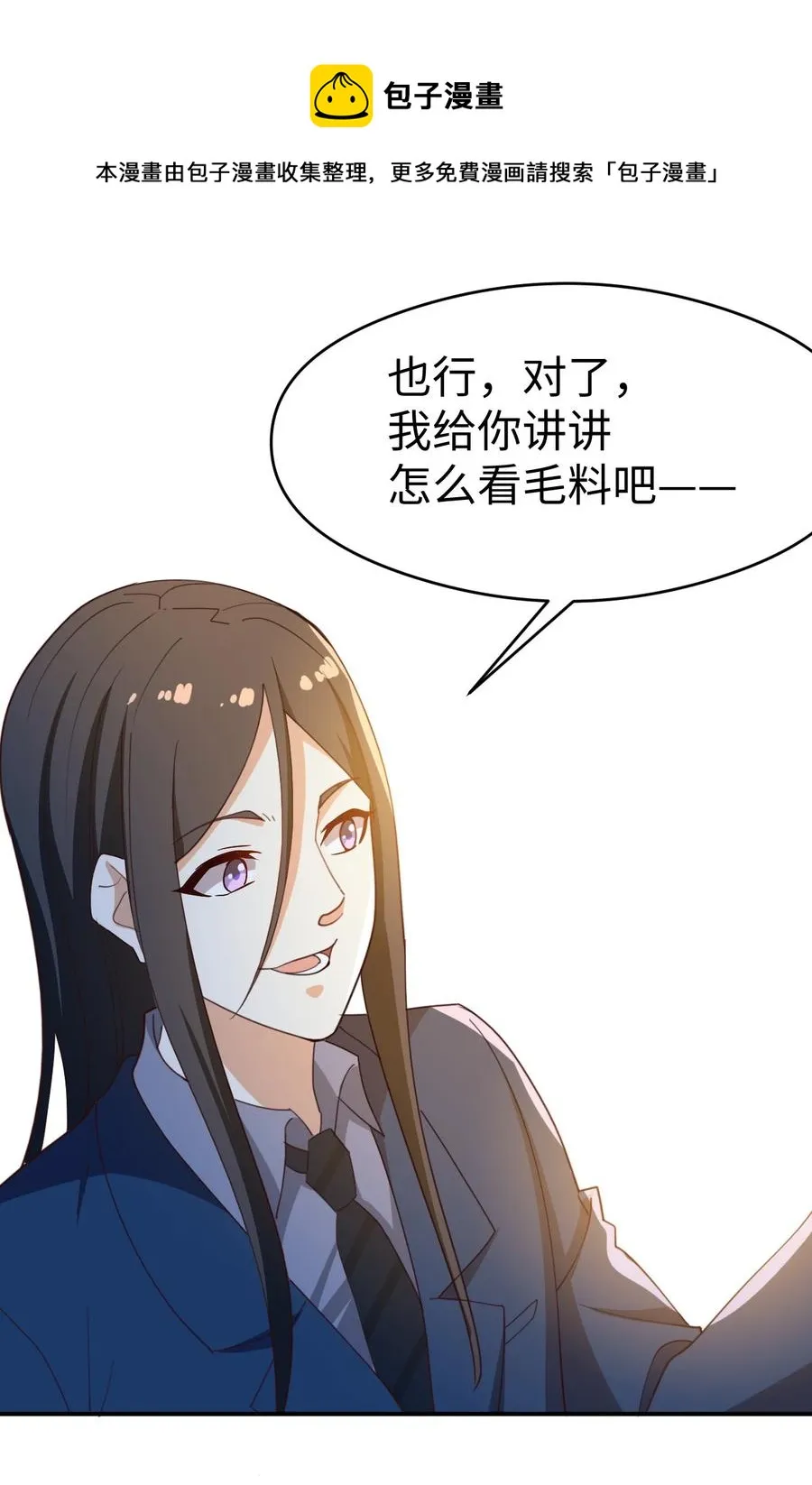 20 第二十话 第30页