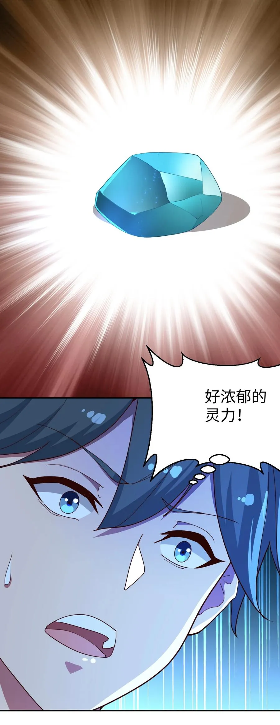 20 第二十话 第33页