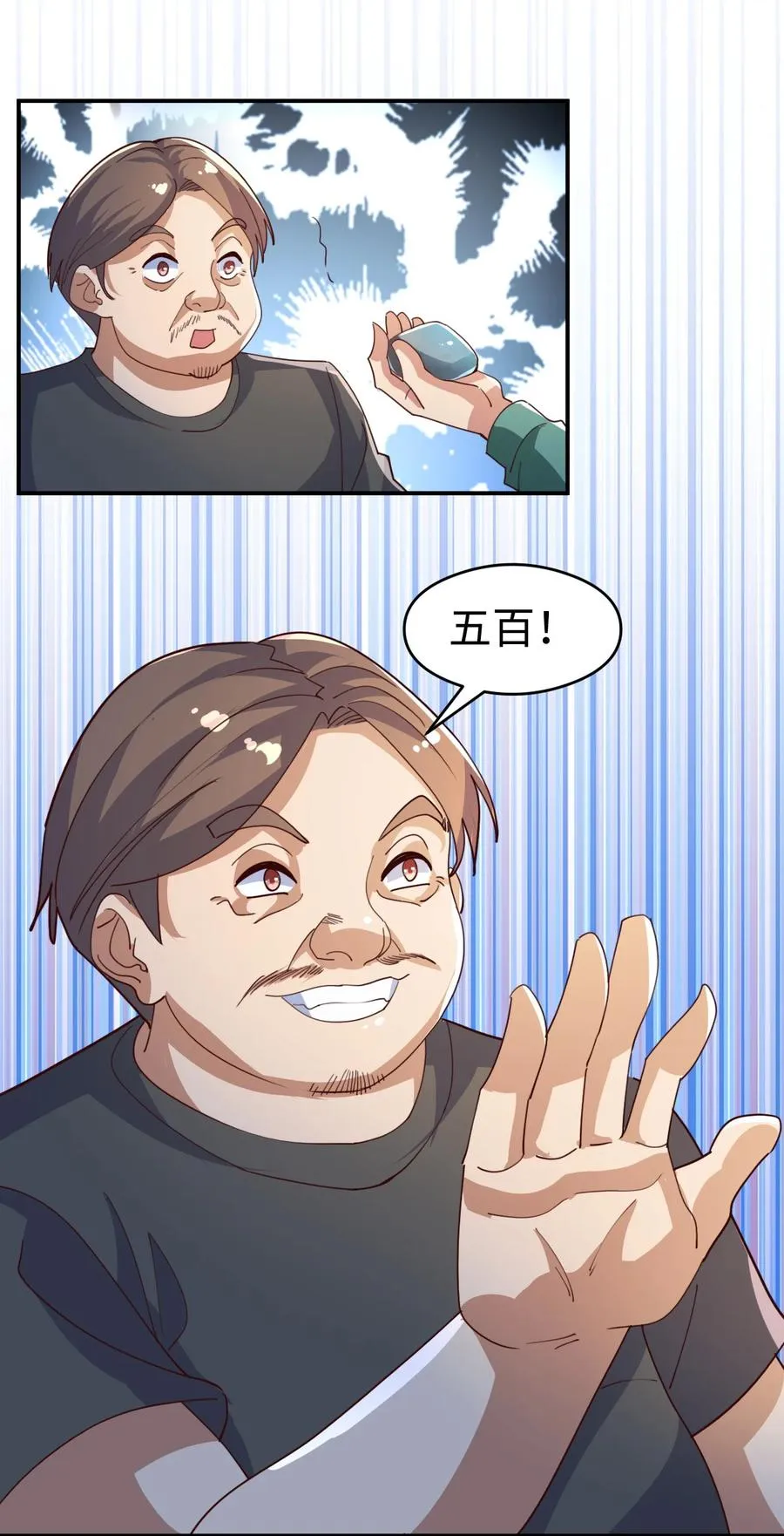 20 第二十话 第45页