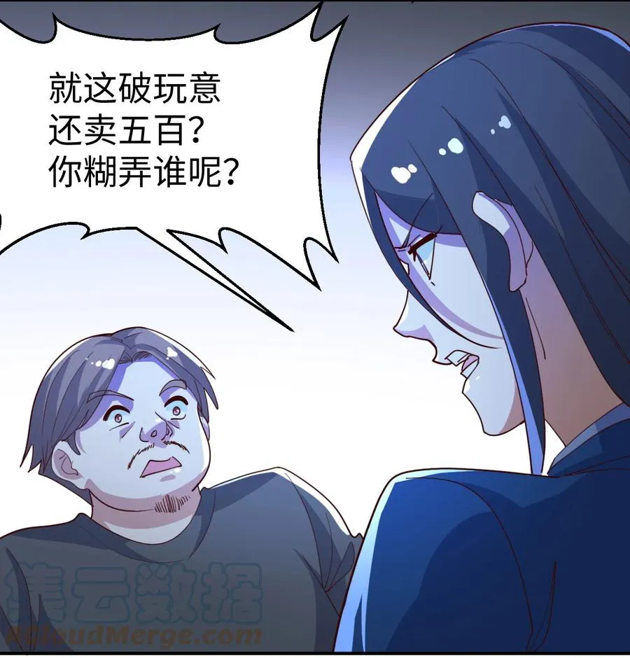 20 第二十话 第46页