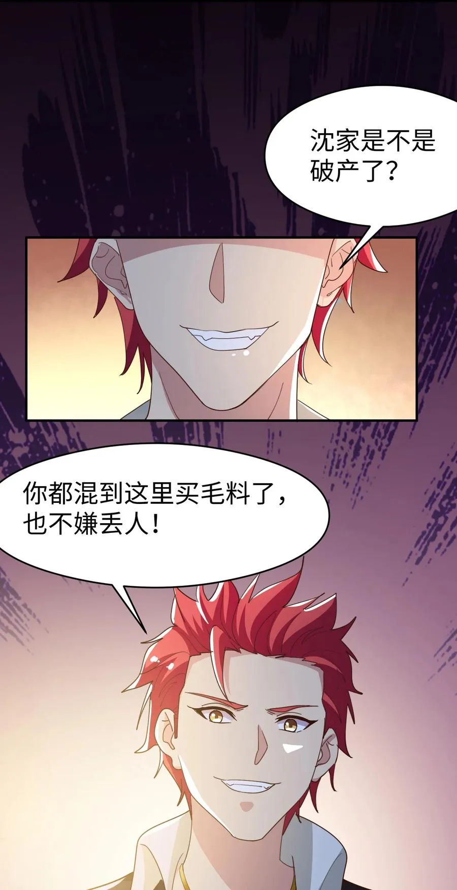 20 第二十话 第51页