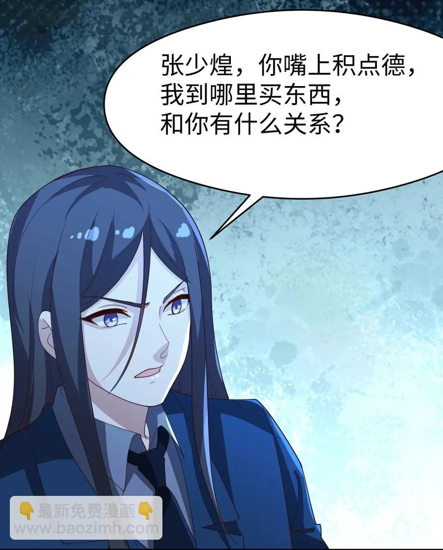 20 第二十话 第53页