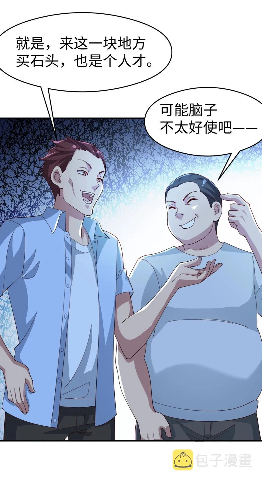 20 第二十话 第56页