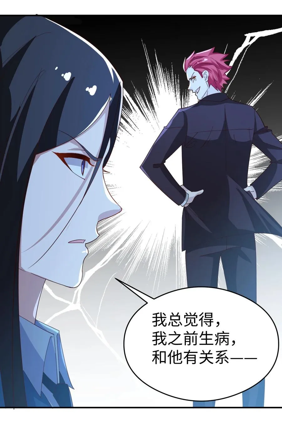 20 第二十话 第60页