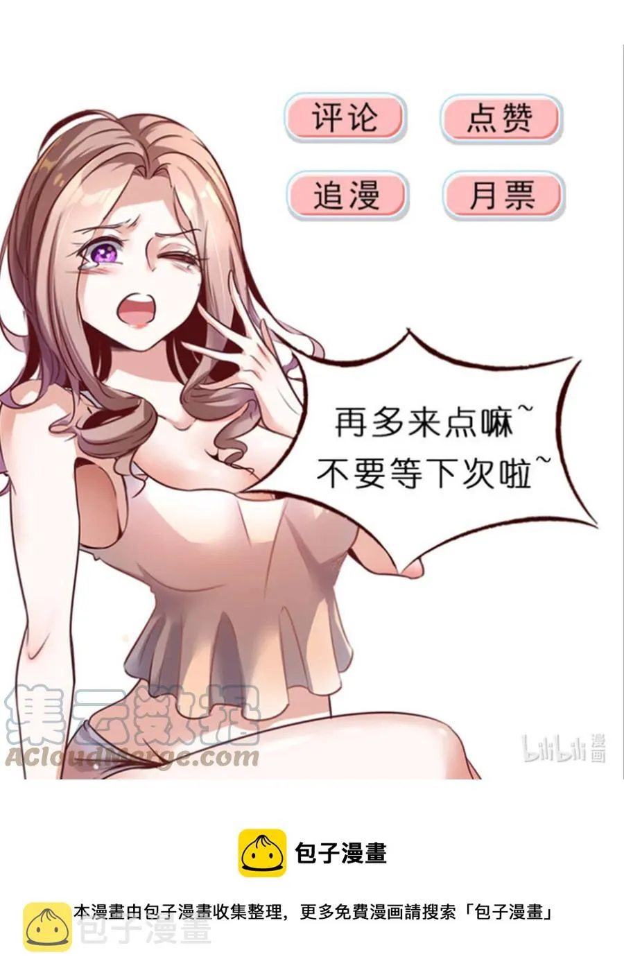 20 第二十话 第64页