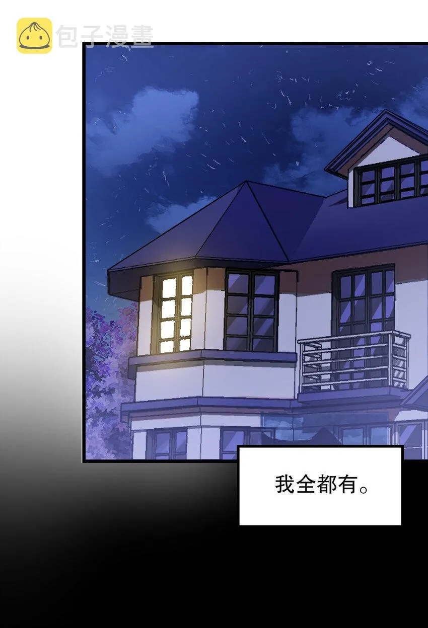 01 第一话 第5页