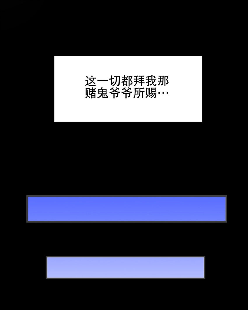 01 第一话 第6页