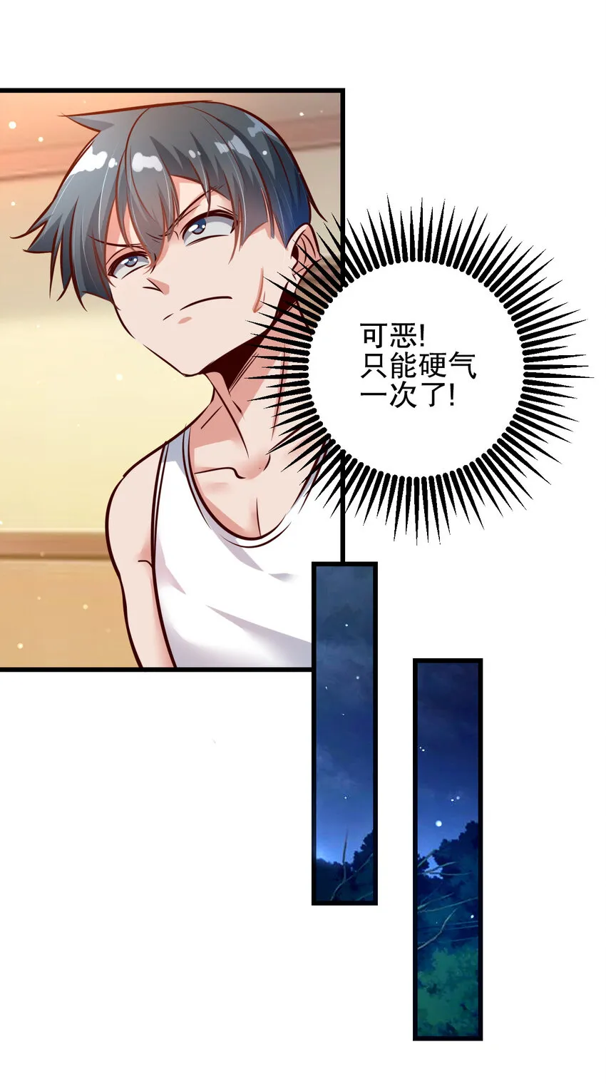 01 第一话 第33页