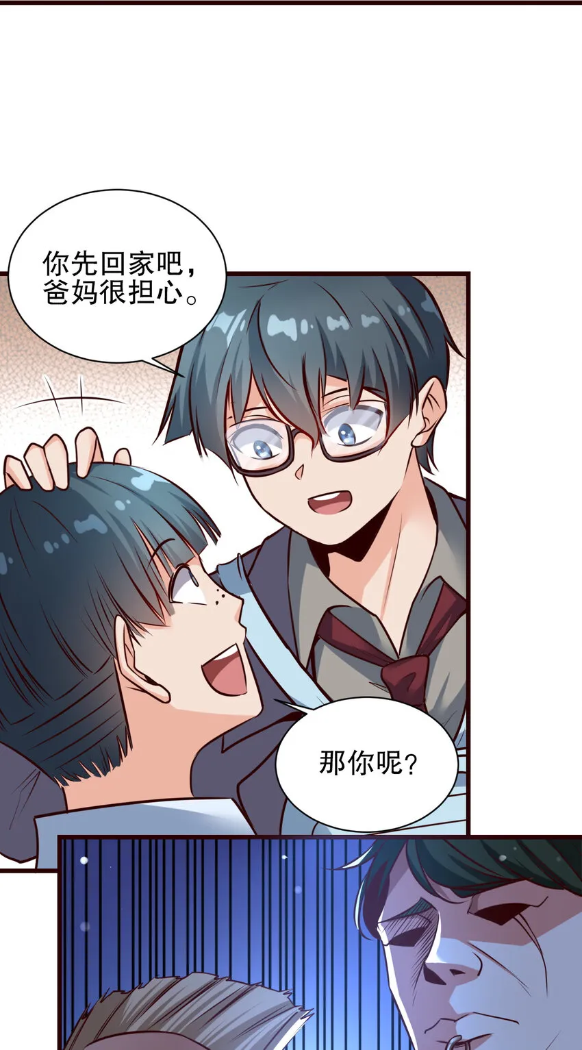 01 第一话 第43页
