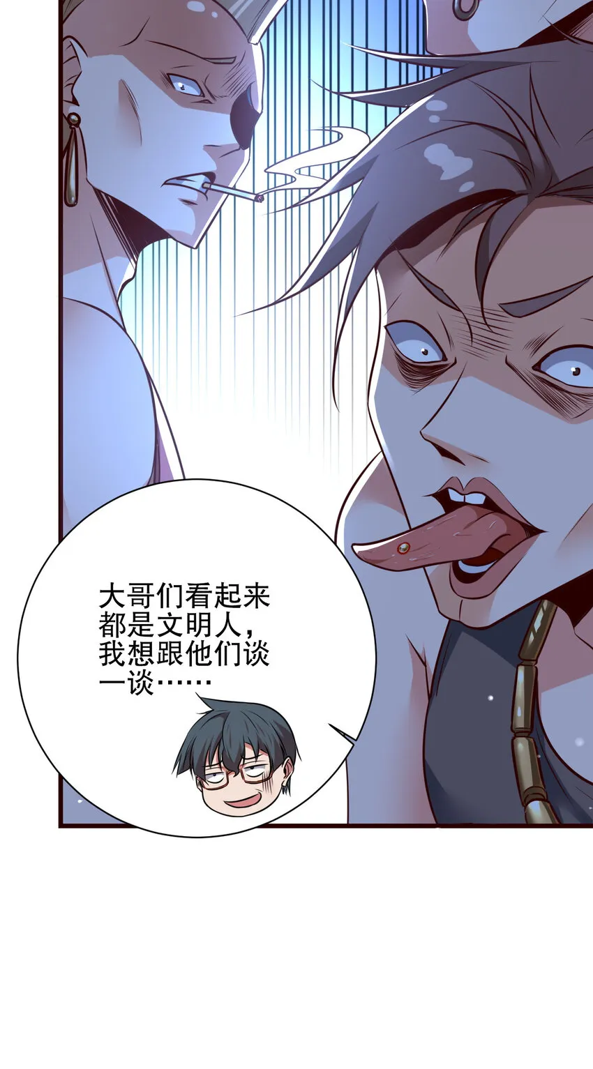 01 第一话 第44页