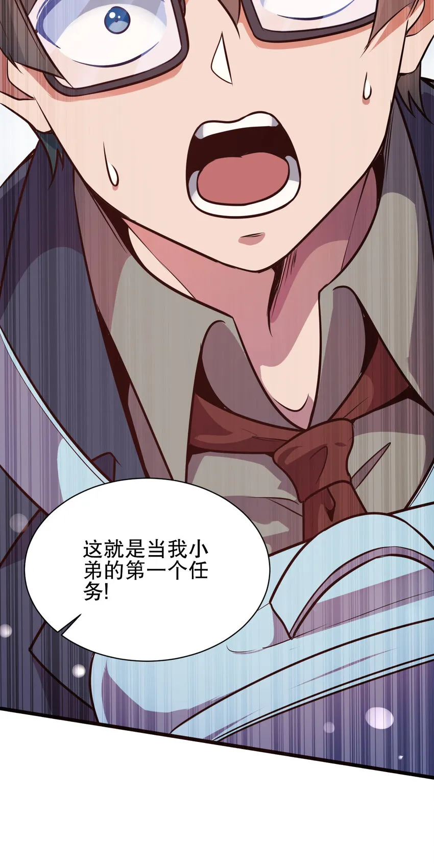 01 第一话 第70页