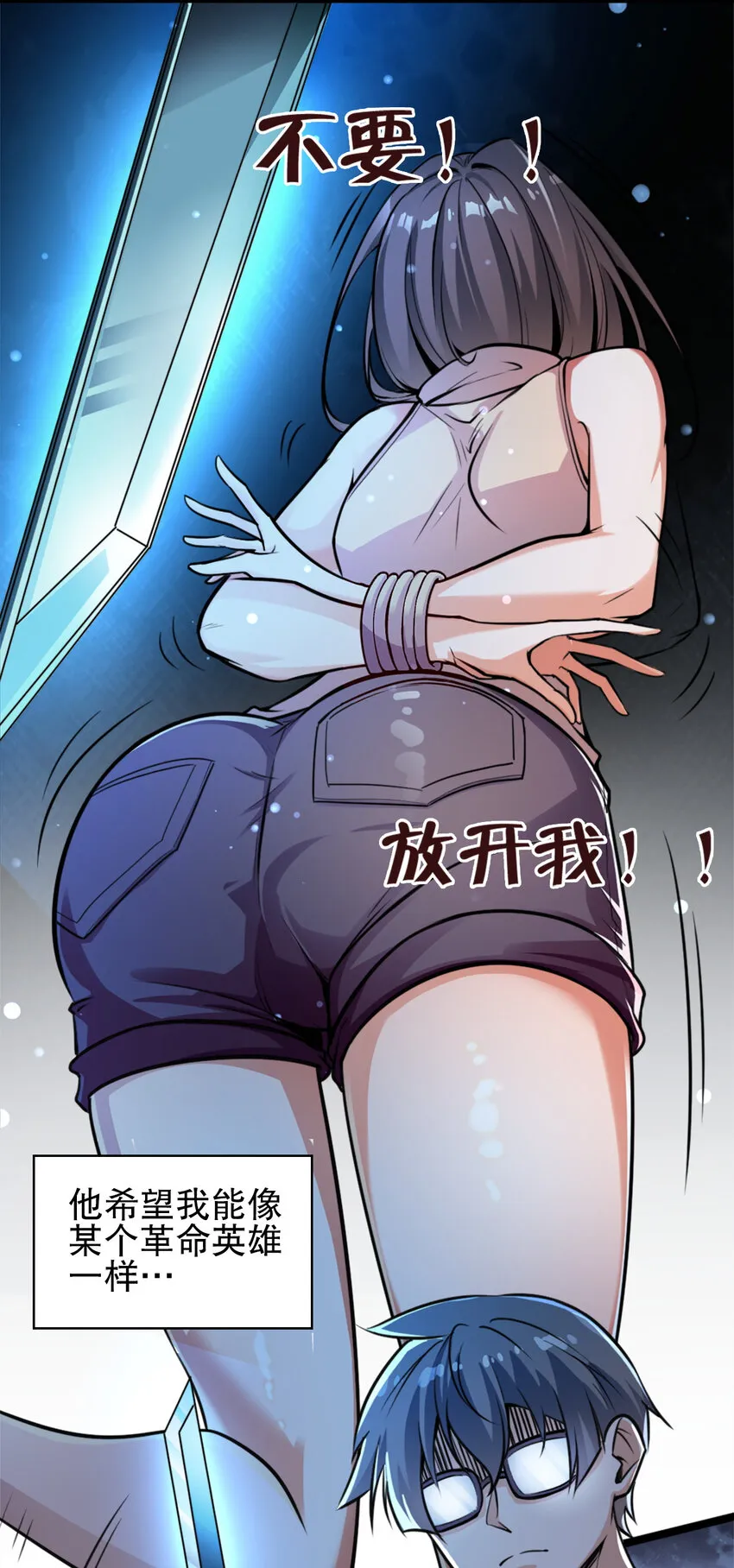 02 第二话 第3页