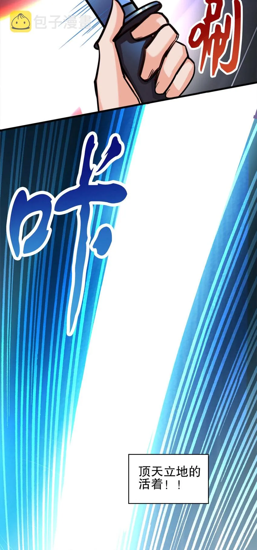 02 第二话 第5页