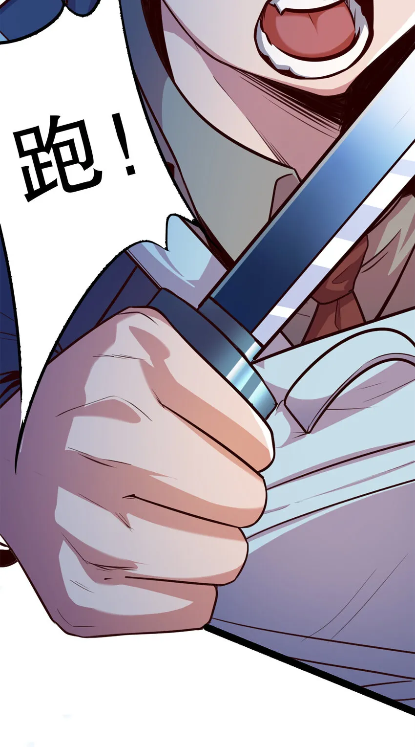 02 第二话 第8页