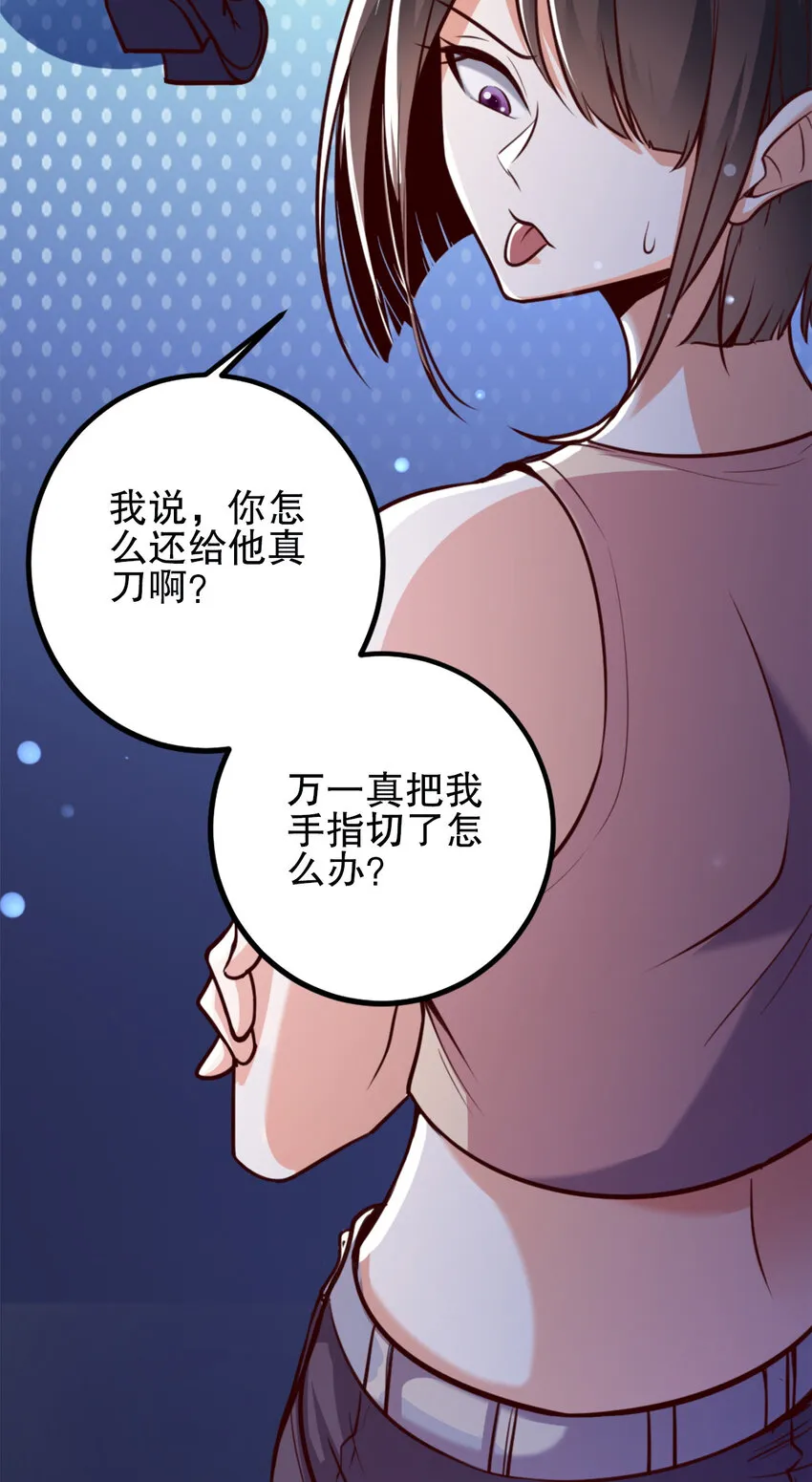 02 第二话 第14页