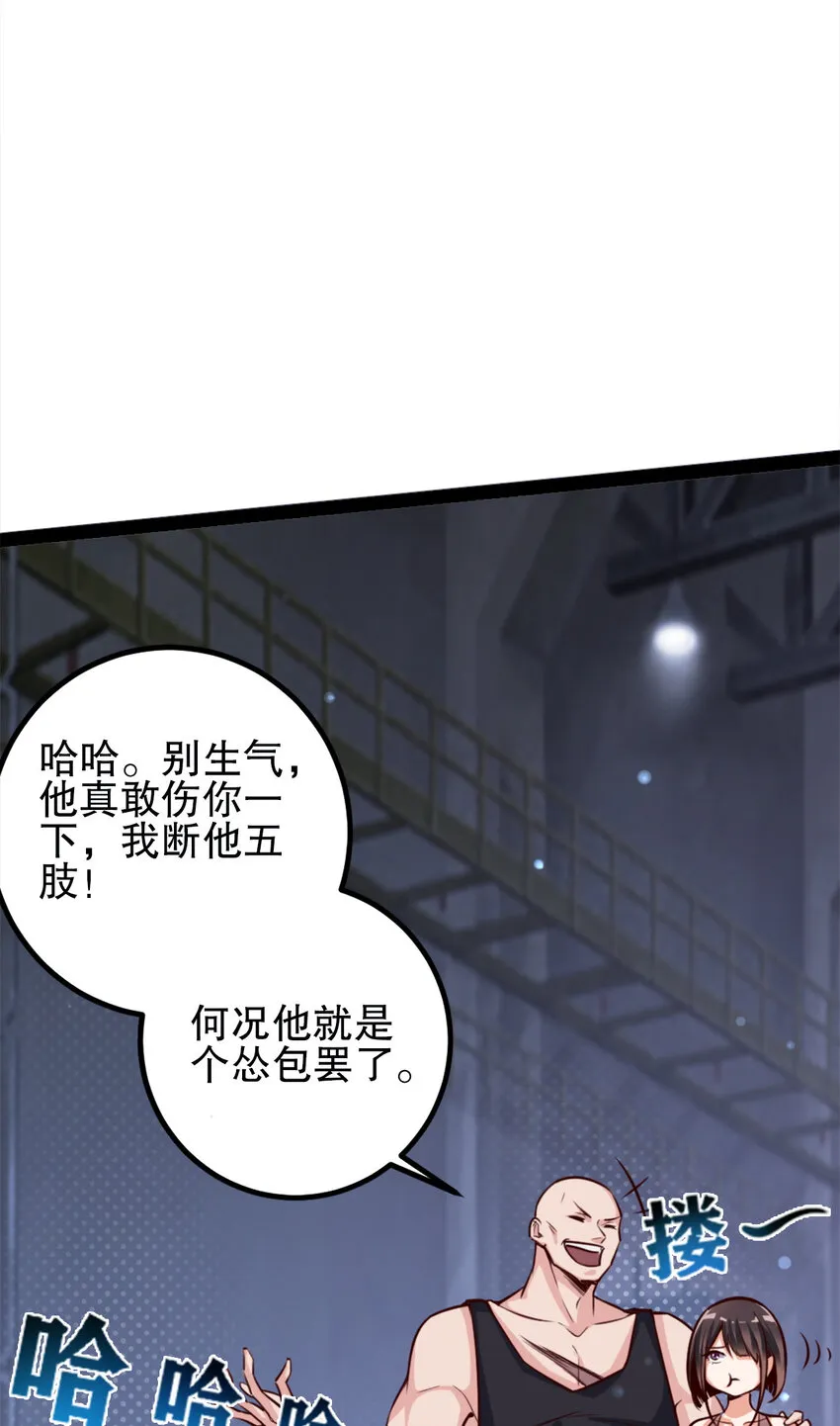 02 第二话 第16页