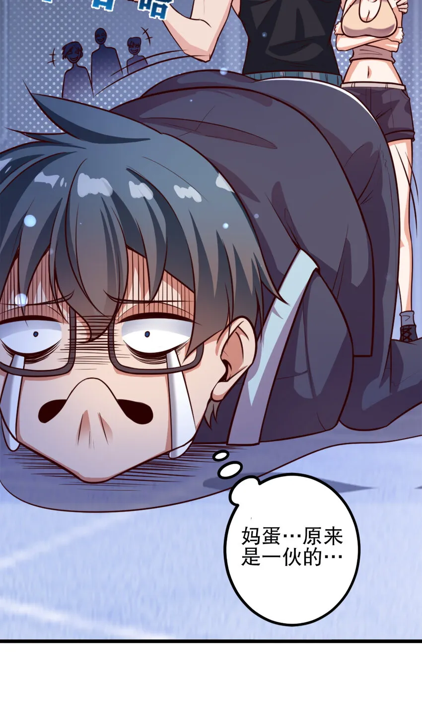 02 第二话 第17页