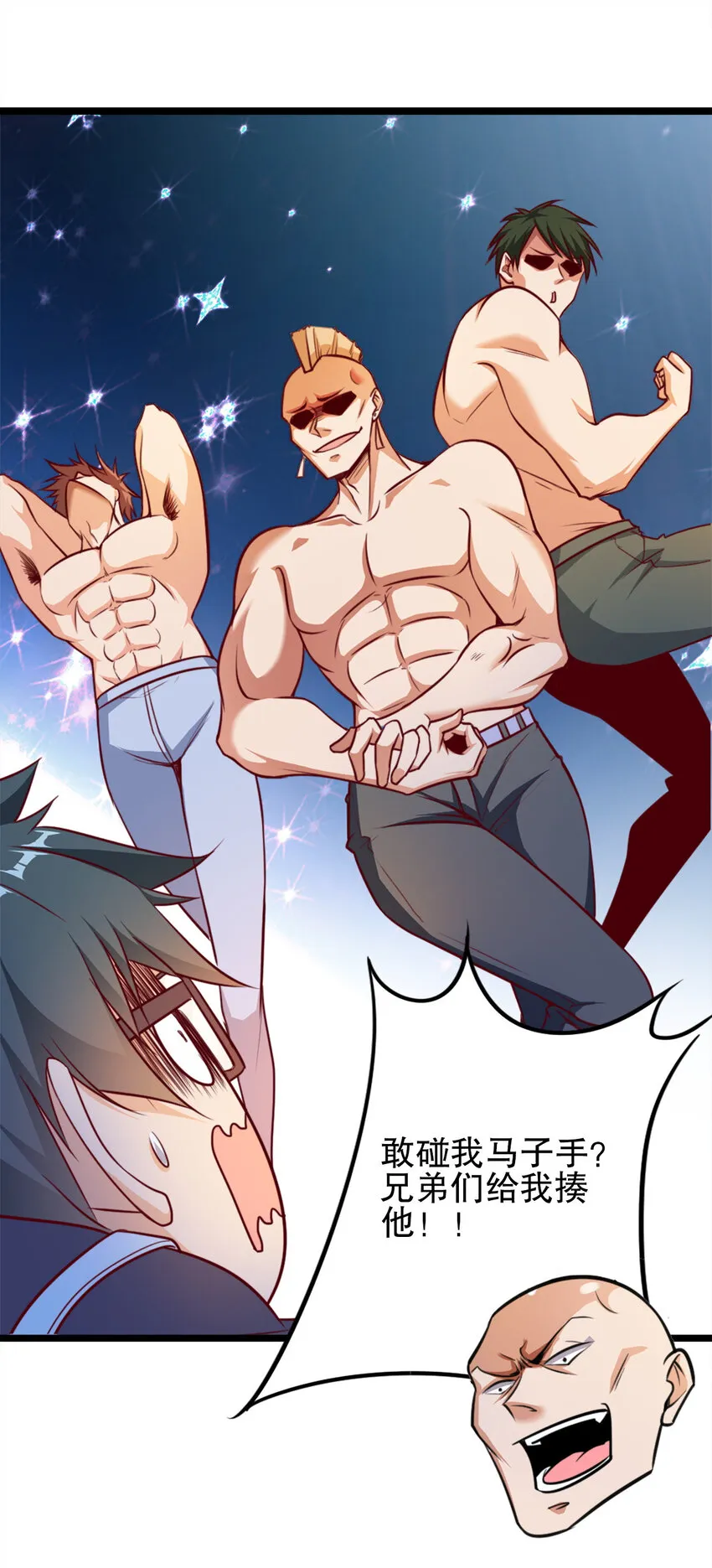 02 第二话 第18页