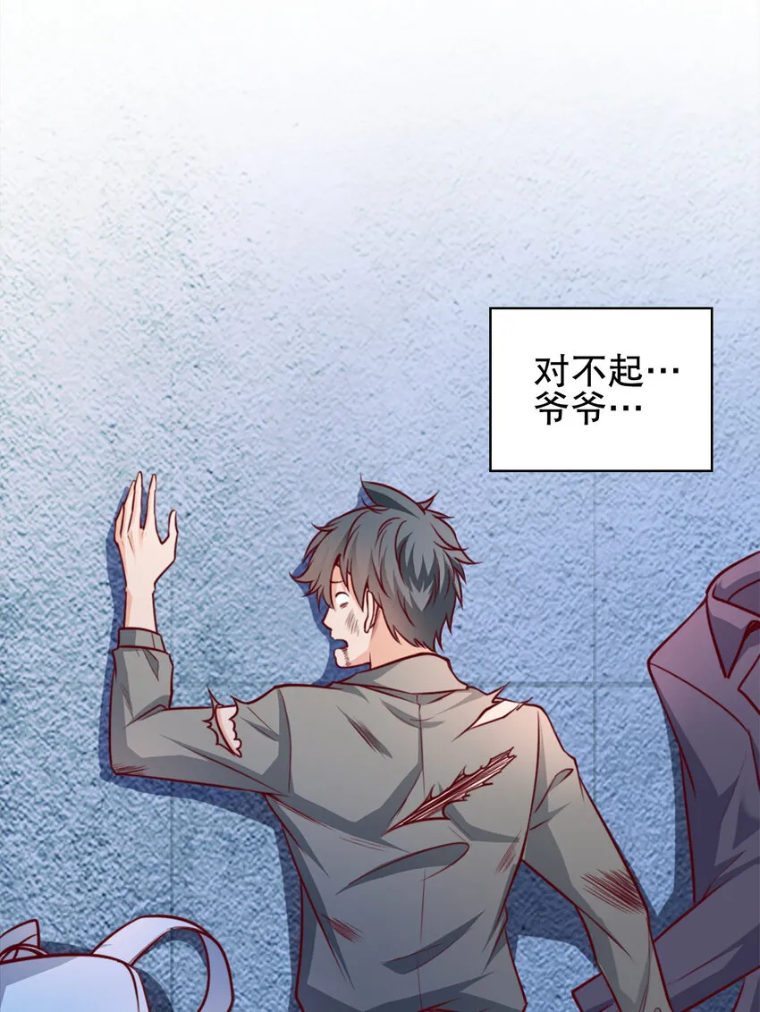 02 第二话 第20页
