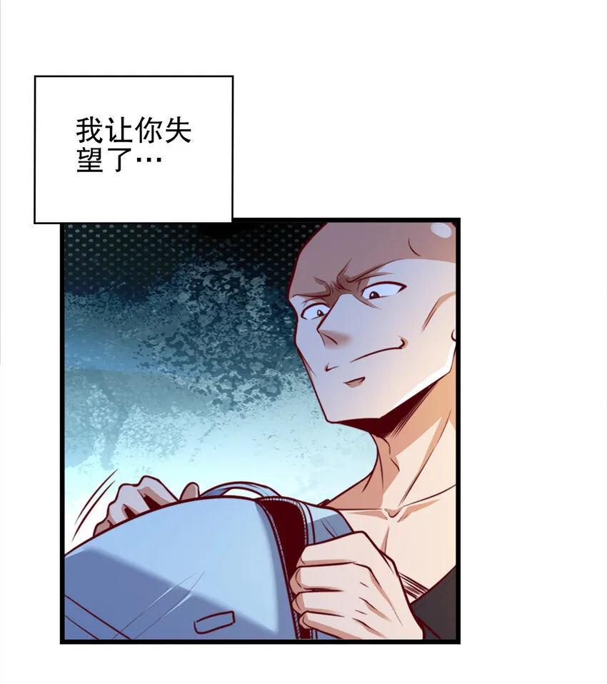 02 第二话 第22页