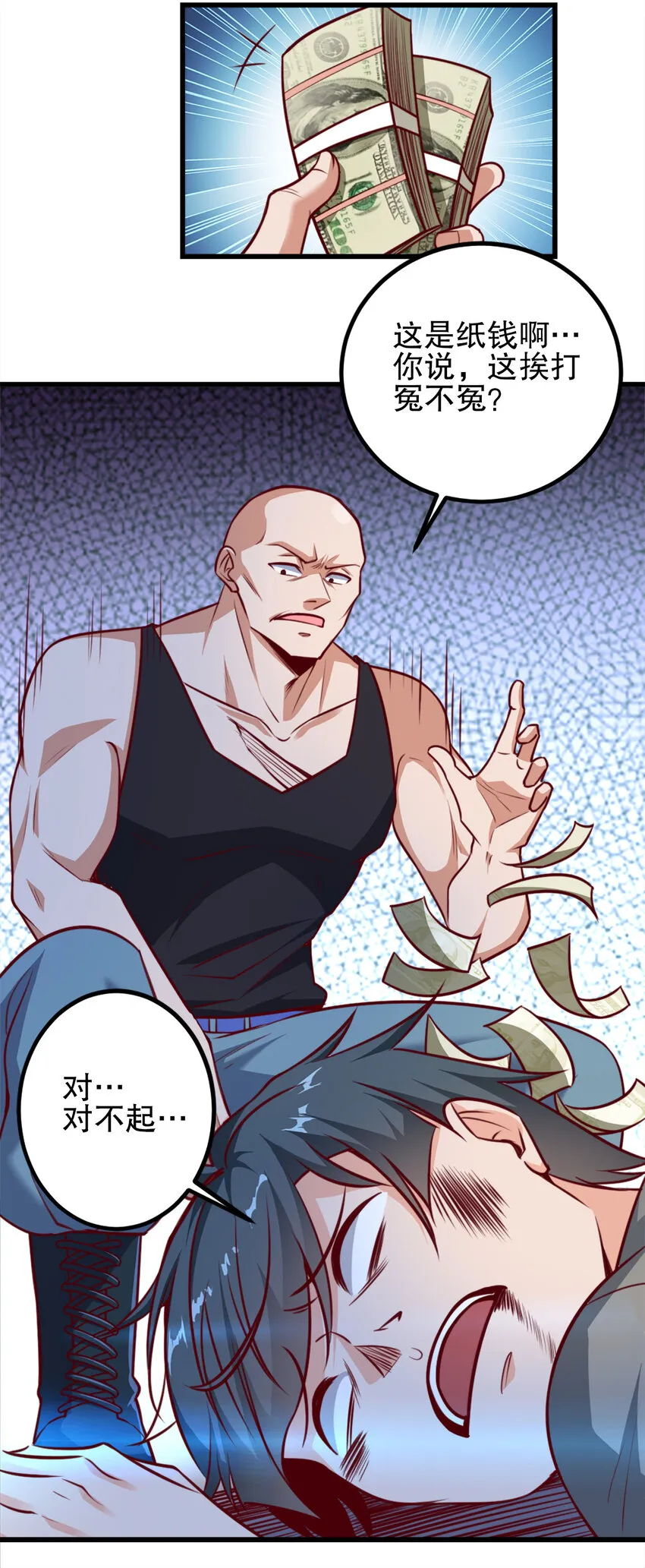 02 第二话 第23页