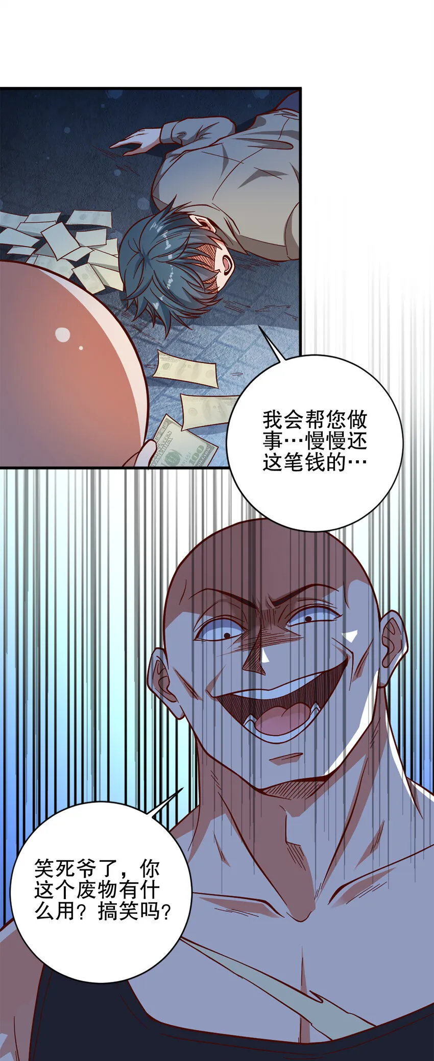 02 第二话 第24页