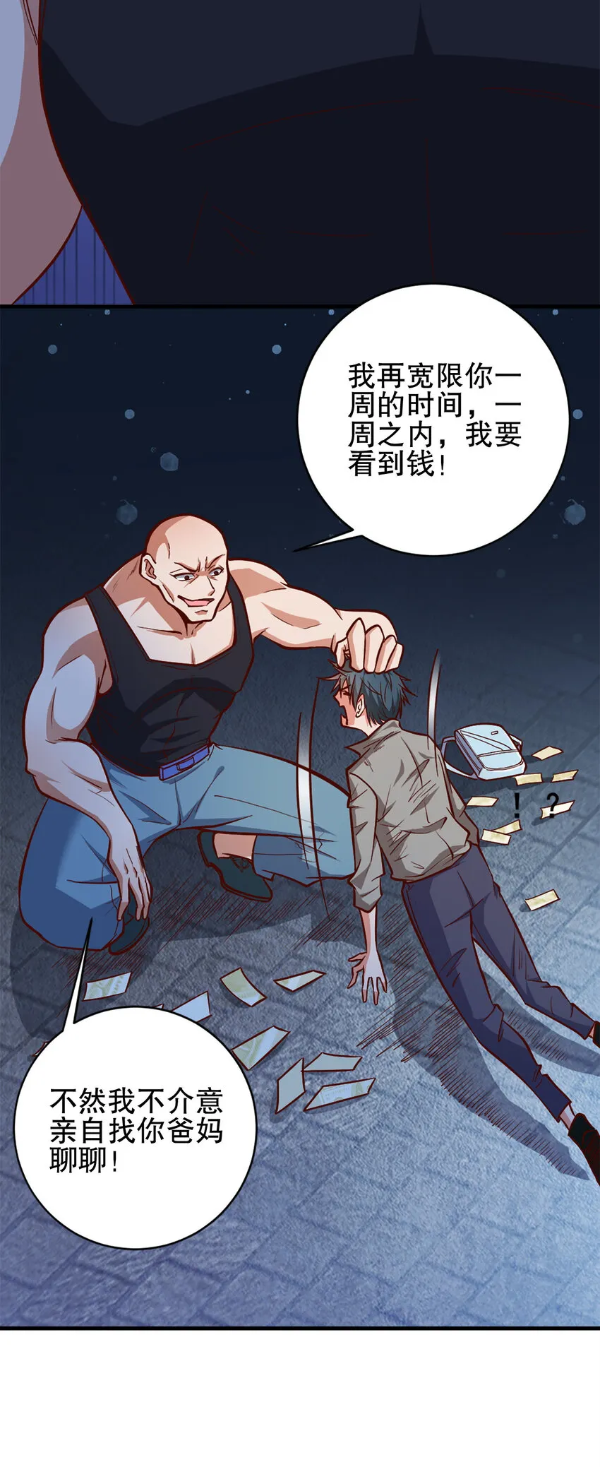 02 第二话 第25页