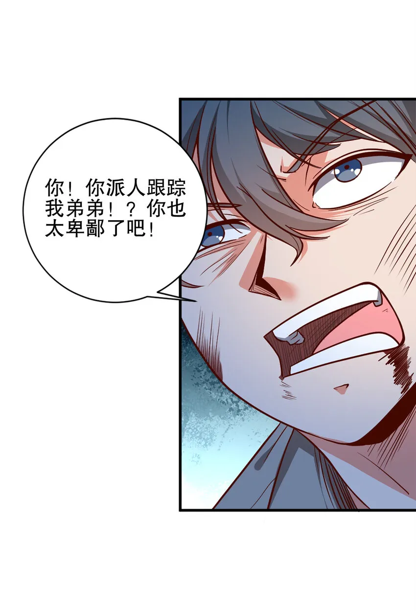 02 第二话 第26页