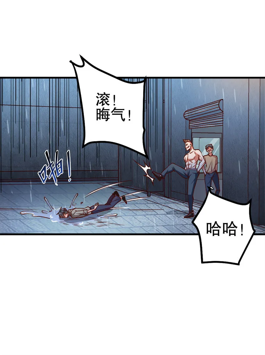 02 第二话 第28页