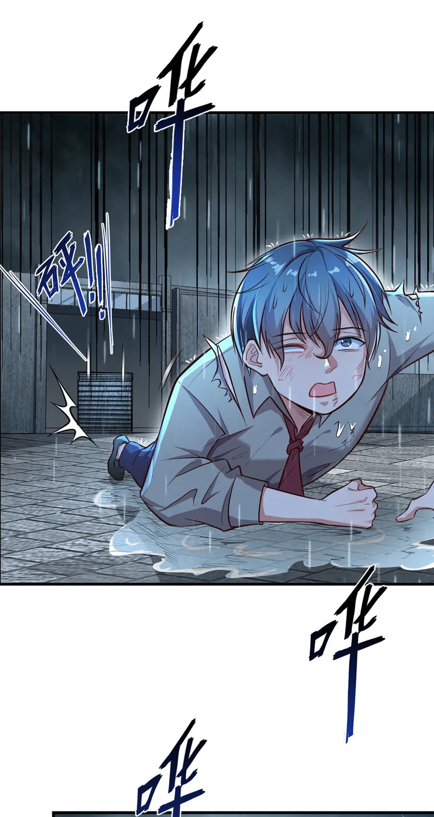 02 第二话 第29页