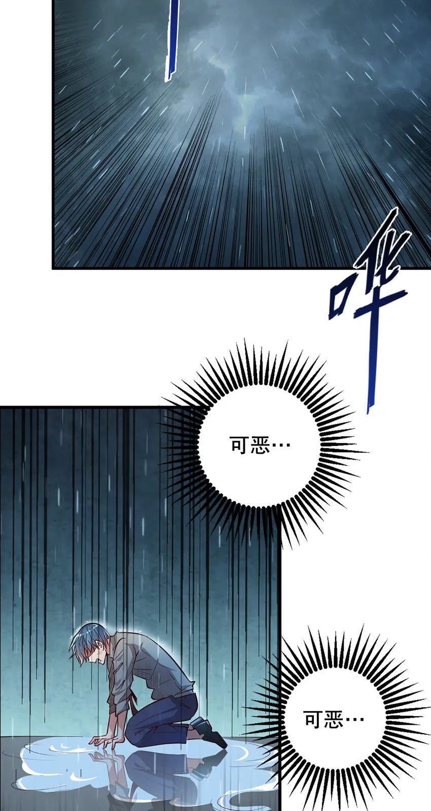 02 第二话 第30页