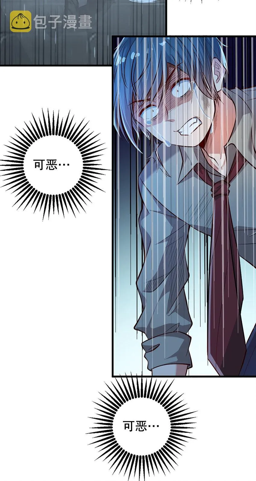 02 第二话 第31页