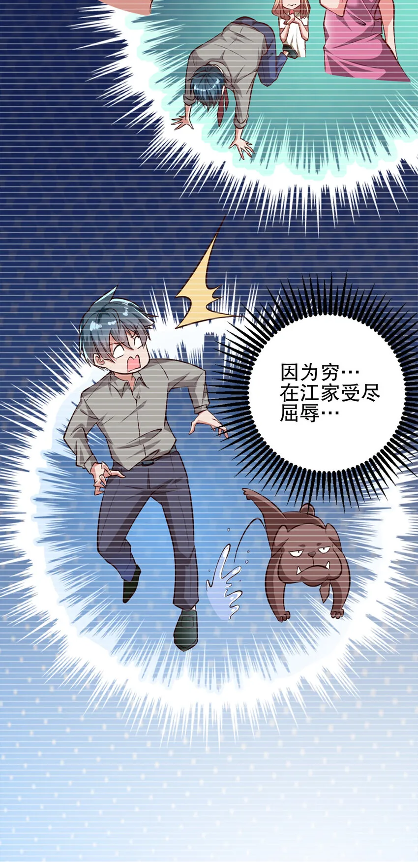 02 第二话 第33页
