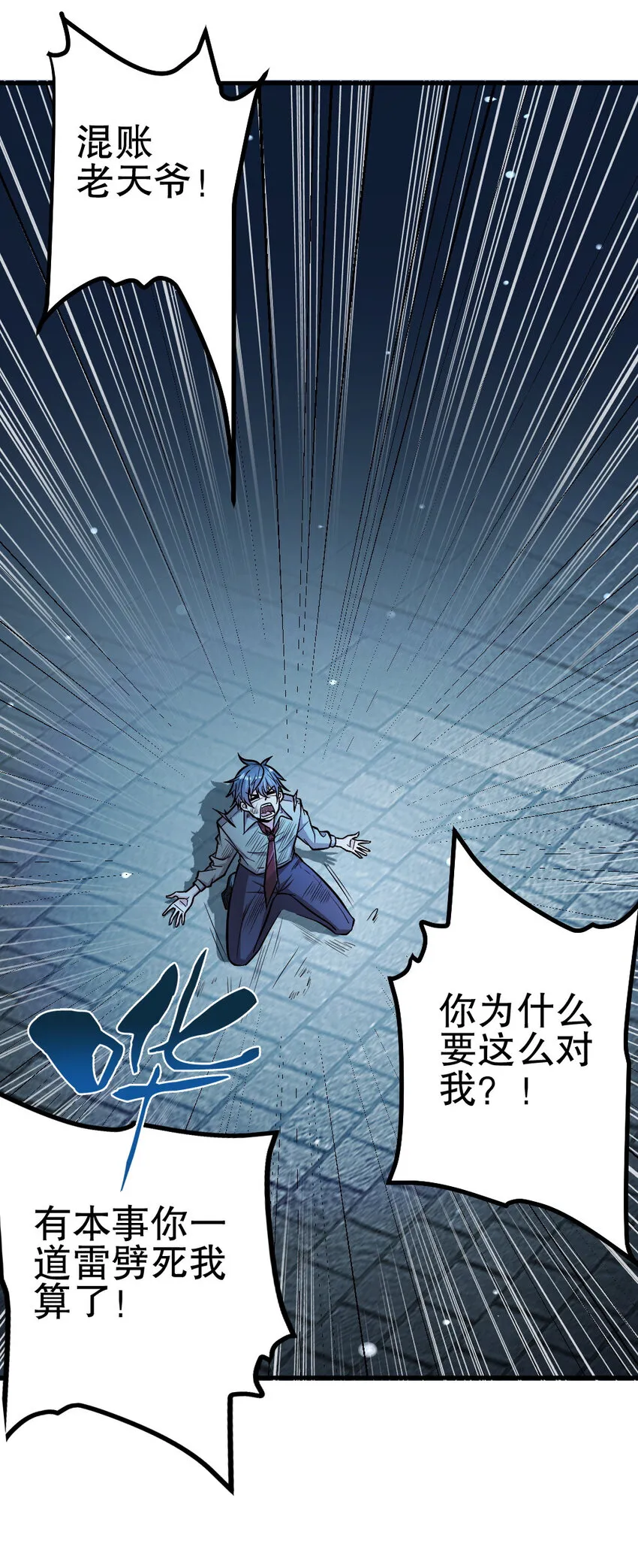 02 第二话 第34页