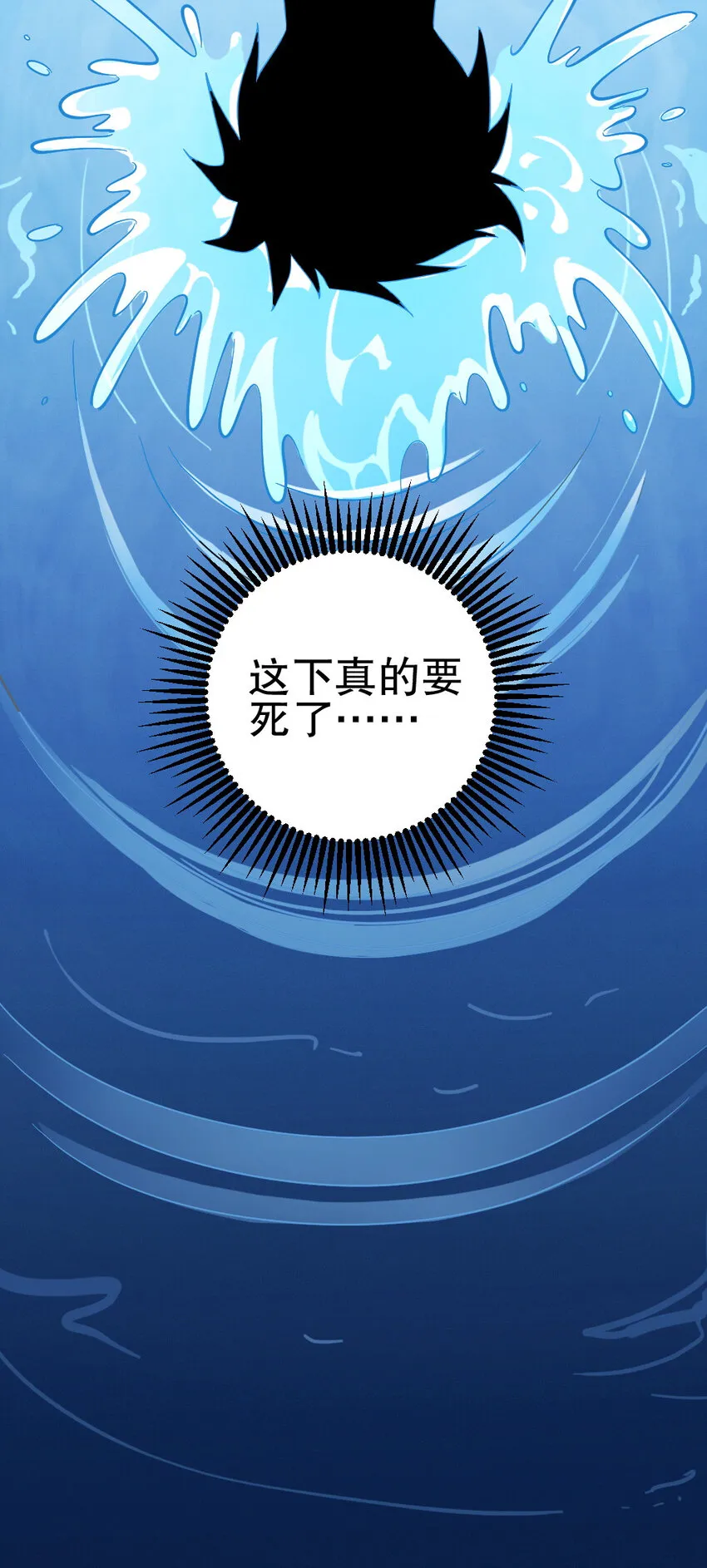 02 第二话 第41页