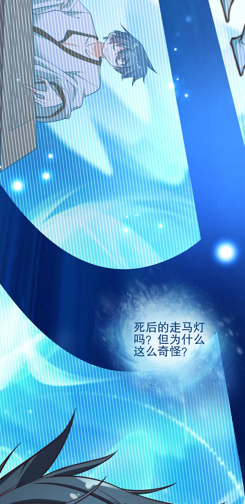 02 第二话 第44页