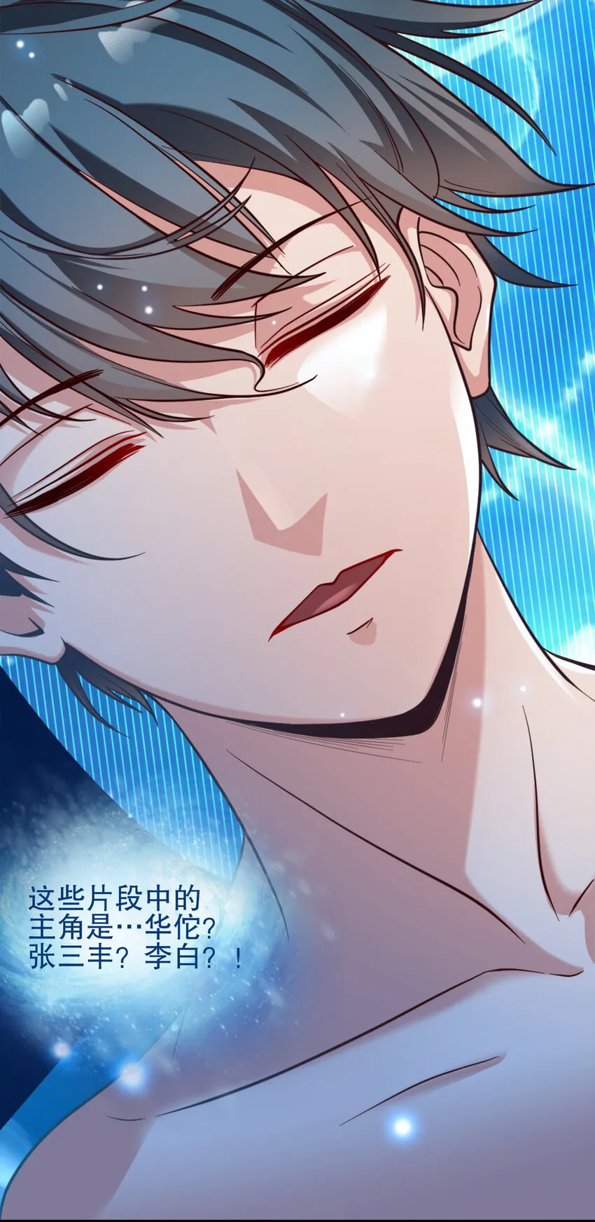02 第二话 第45页