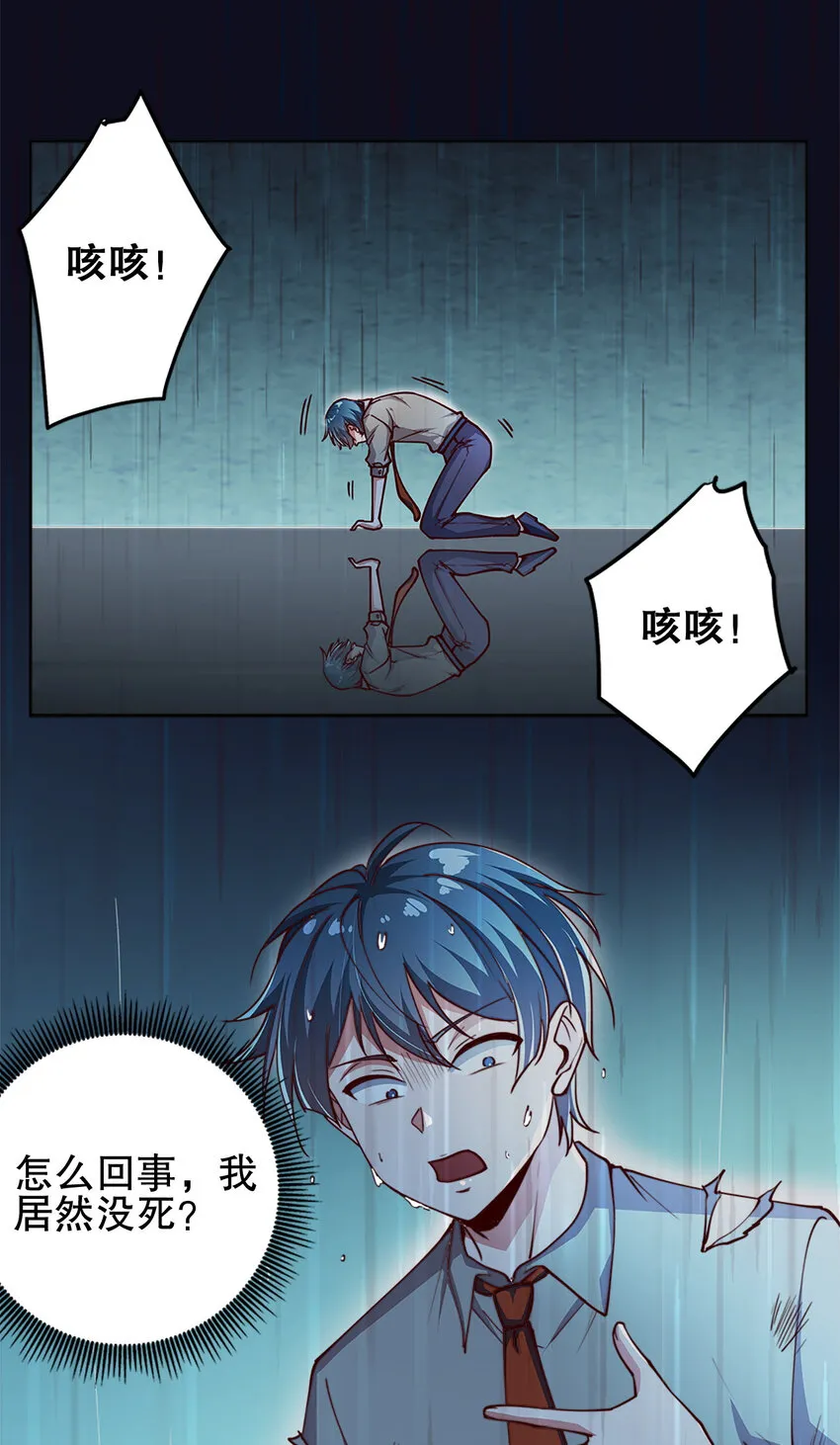02 第二话 第49页