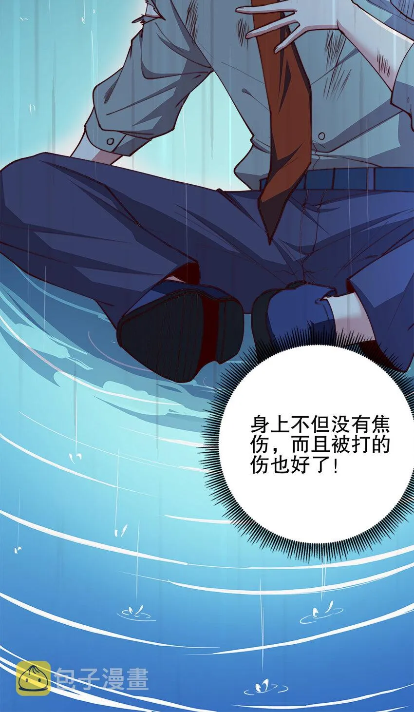 02 第二话 第50页