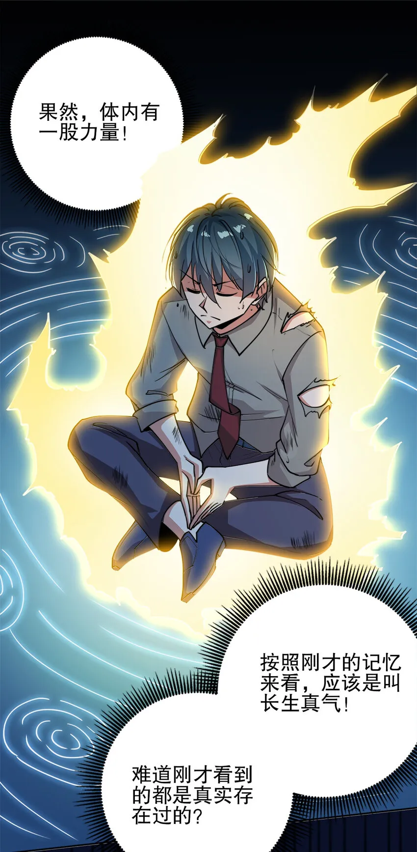 02 第二话 第51页