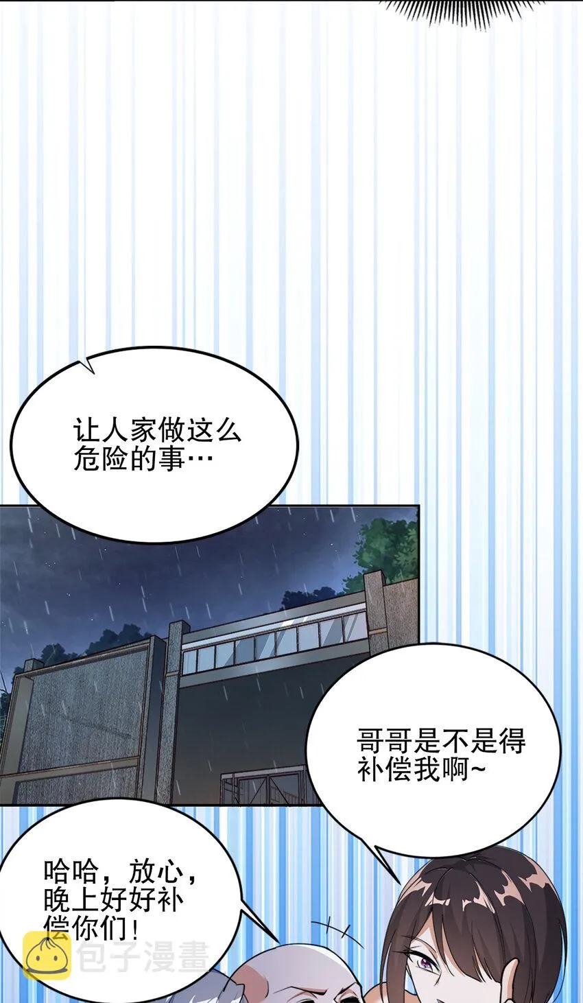 02 第二话 第53页