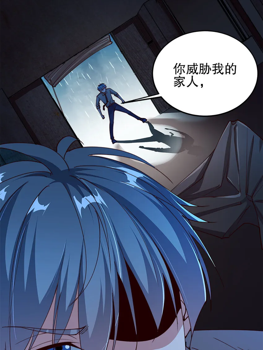 02 第二话 第56页