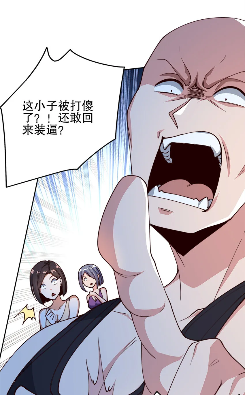 02 第二话 第58页