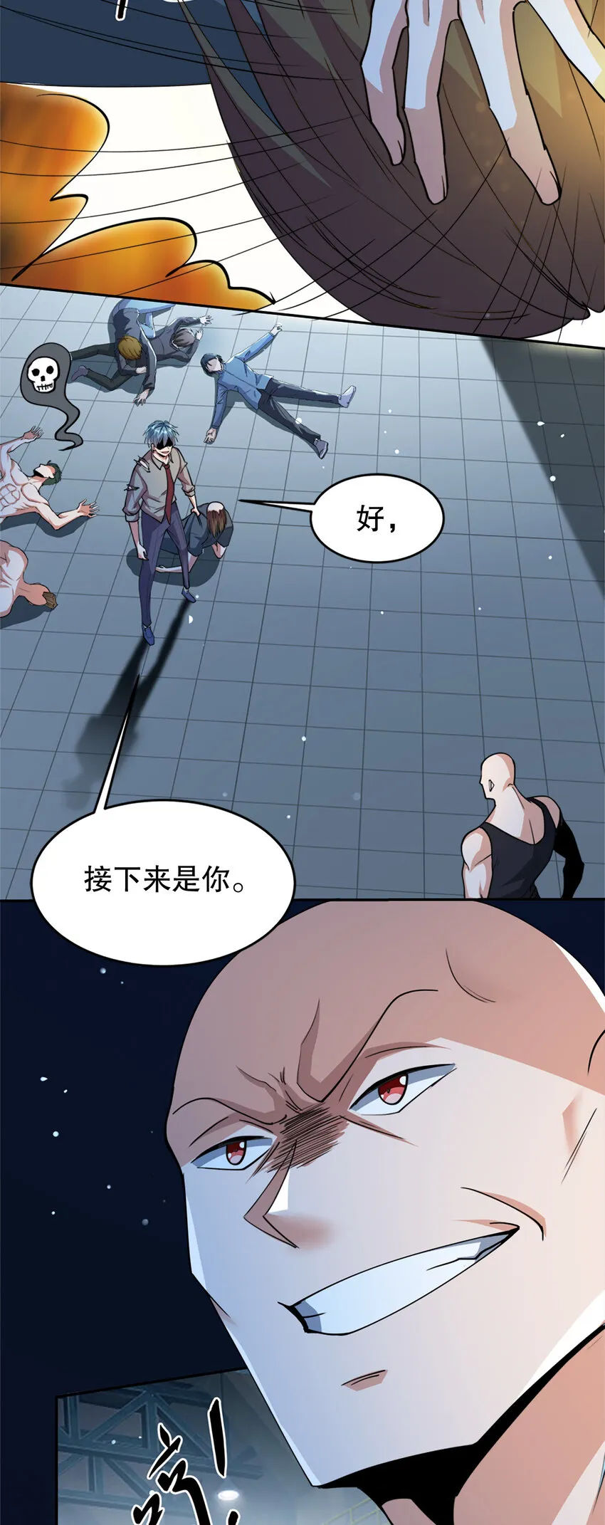 02 第二话 第63页