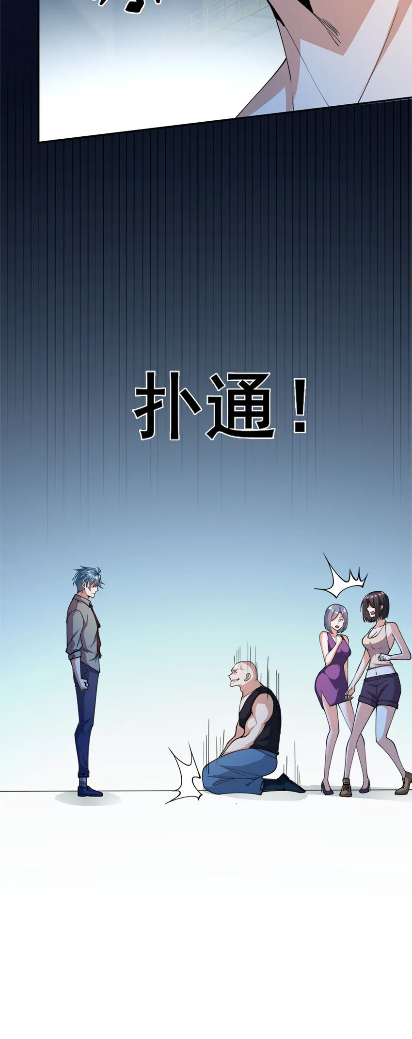 02 第二话 第64页