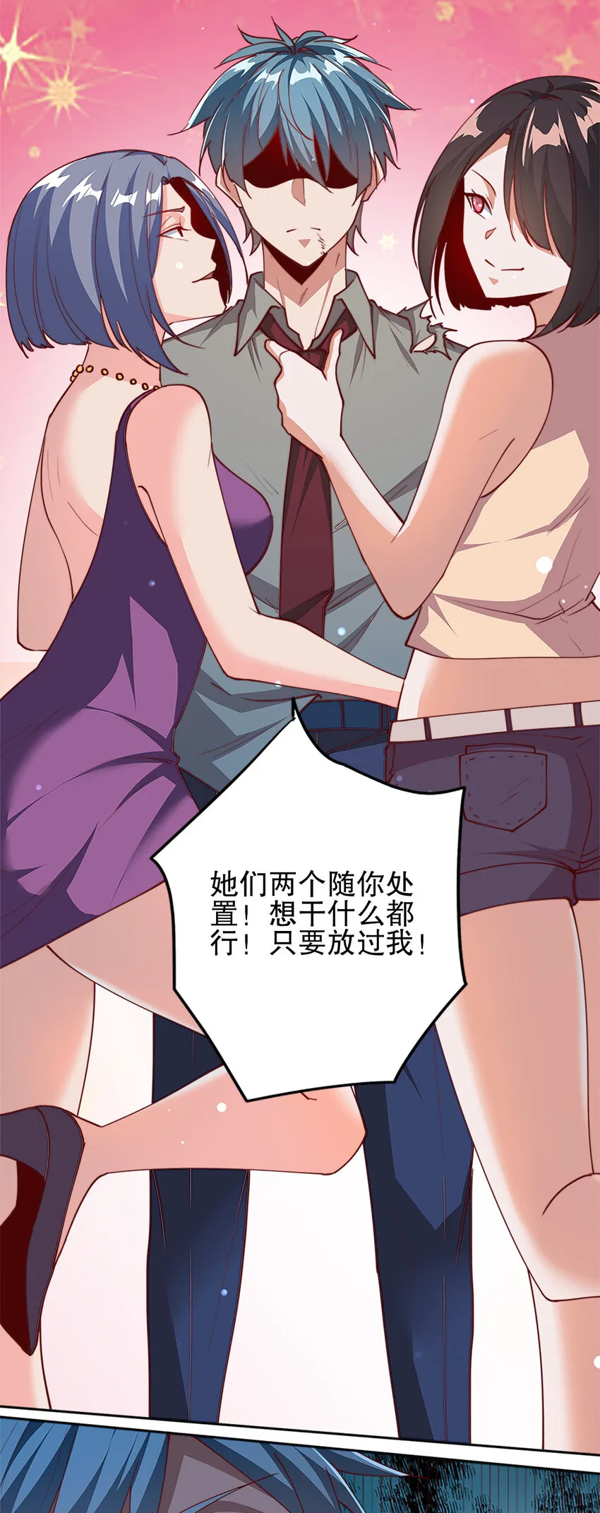 02 第二话 第66页